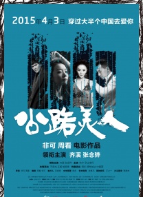 哎呀女朋友普通话国语